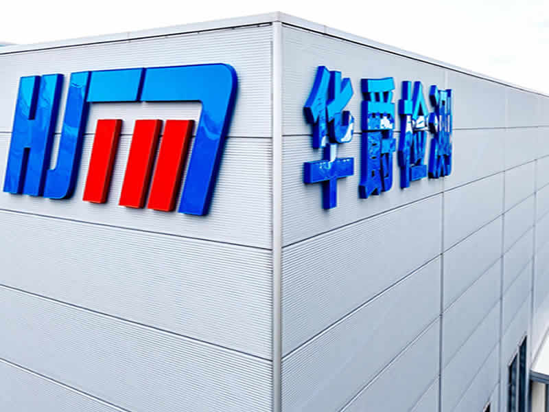 江苏华爵检测技术股份有限公司