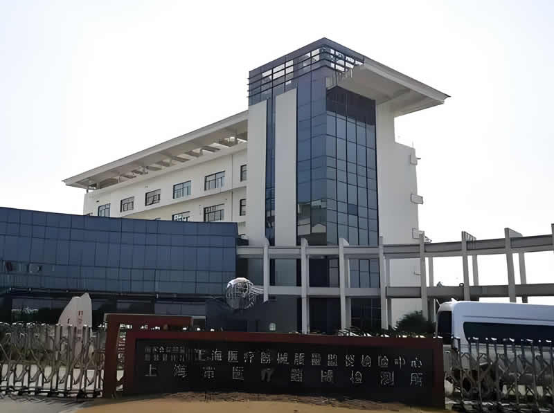 上海市医疗器械检测所