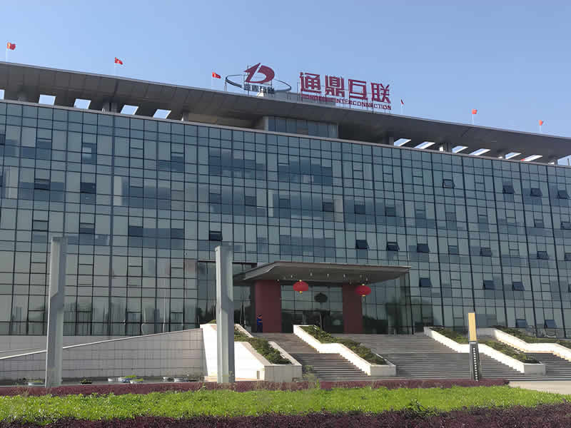 通鼎互联信息股份有限公司
